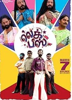 Leg Piece FilmyFly 2026 Hindi Dubbed